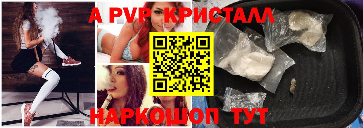 A-PVP VHQ  Alpha-PVP мука  Киселёвск  Вход с VPN 