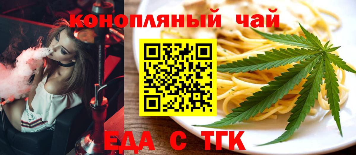 Печенье с ТГК конопля  Вход с VPN  Киселёвск 