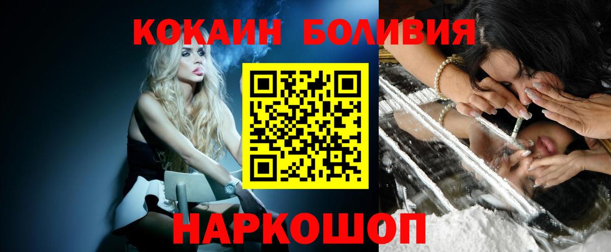 КОКАИН Эквадор Киселёвск