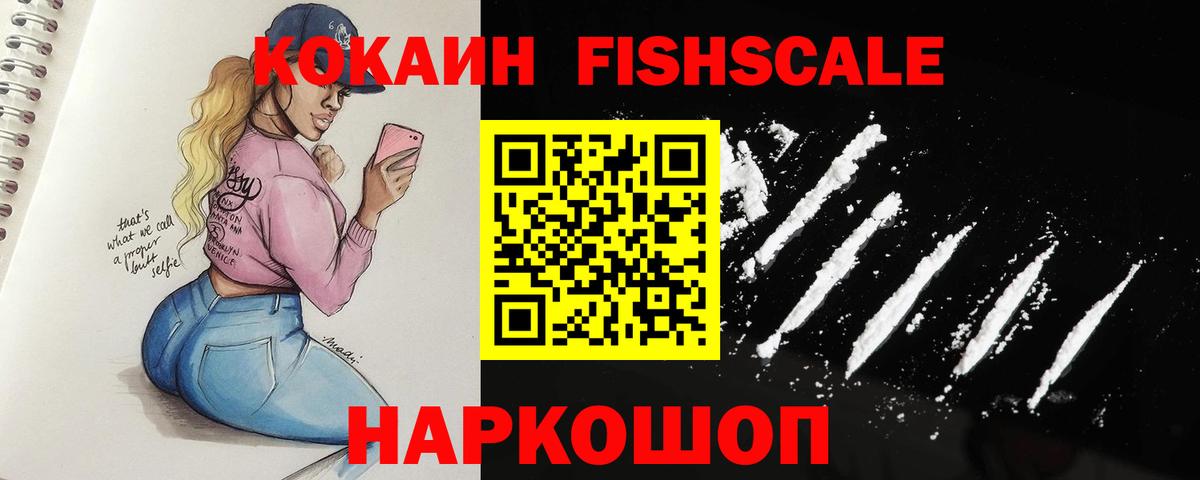 Киселёвск  COCAIN  Вход с VPN  Кокаин 98%  Cocaine VHQ 