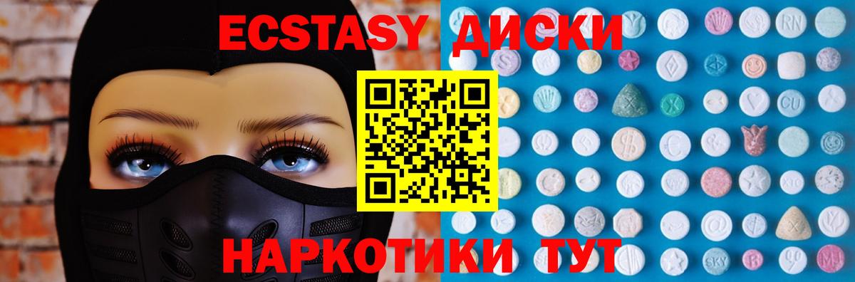 Киселёвск  Экстази  Вход с VPN  ЭКСТАЗИ круглые  Экстази Cube 