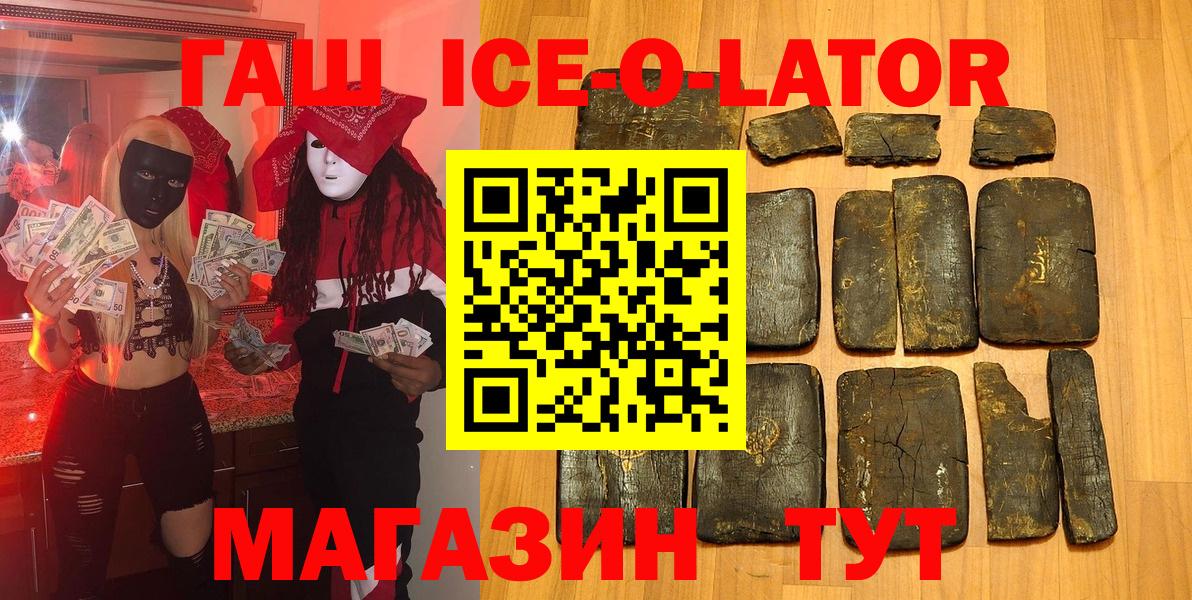 Гашиш 40% ТГК Киселёвск