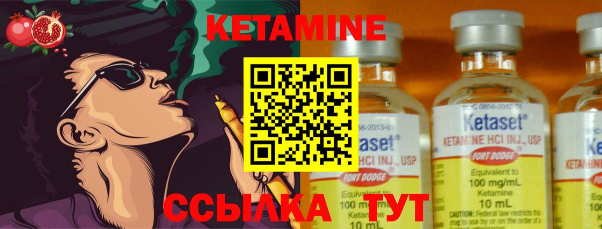 КЕТАМИН VHQ Киселёвск