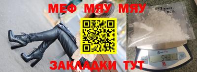 меф Краснознаменск