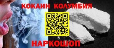 кокаин премиум Краснодар