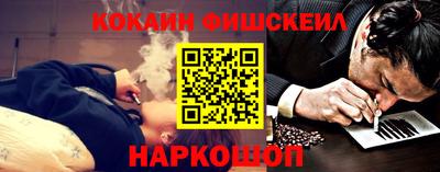 кокаин премиум Краснодар