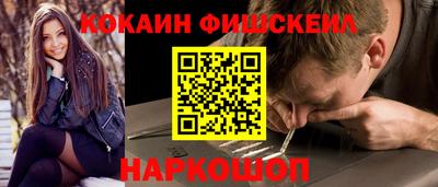 кокаин премиум Краснодар
