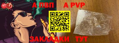 а пвп мука Краснокаменск