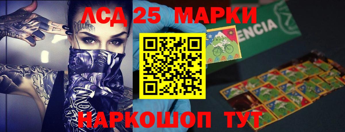 LSD-25 экстази кислота Киселёвск