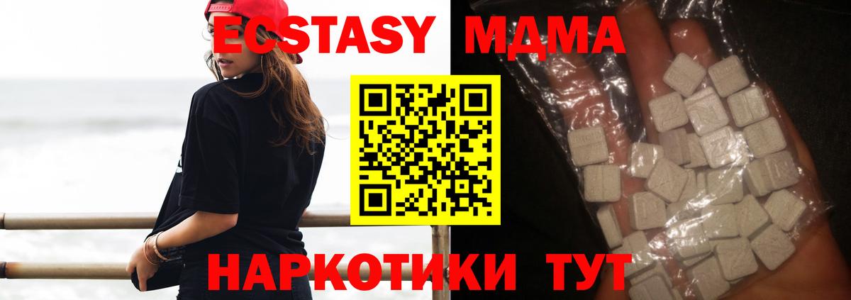 Киселёвск  МДМА кристаллы  МДМА VHQ  Вход с VPN 