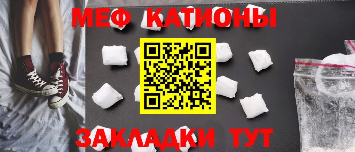 МЕФ мука Киселёвск