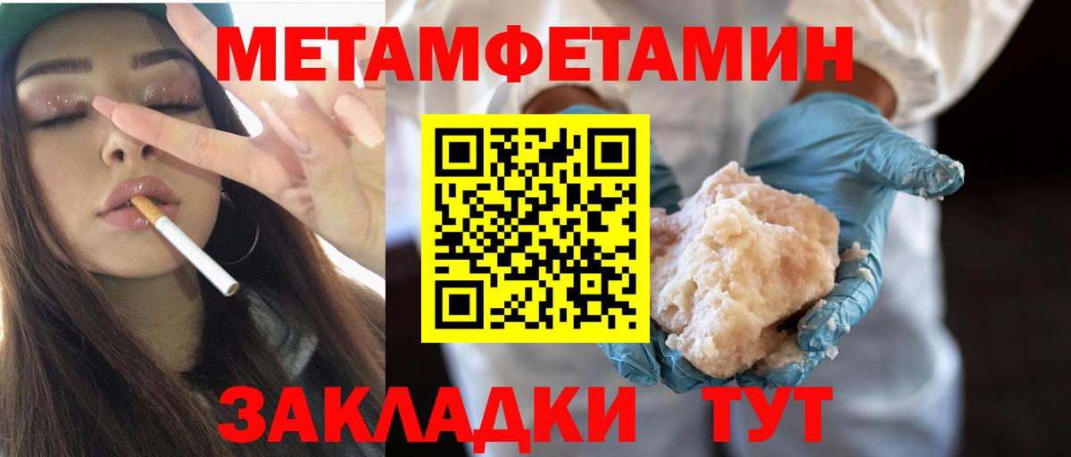 Киселёвск  Метамфетамин  Вход с VPN  МЕТАМФЕТАМИН Methamphetamine 