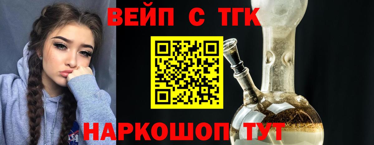 ТГК гашишное масло Киселёвск